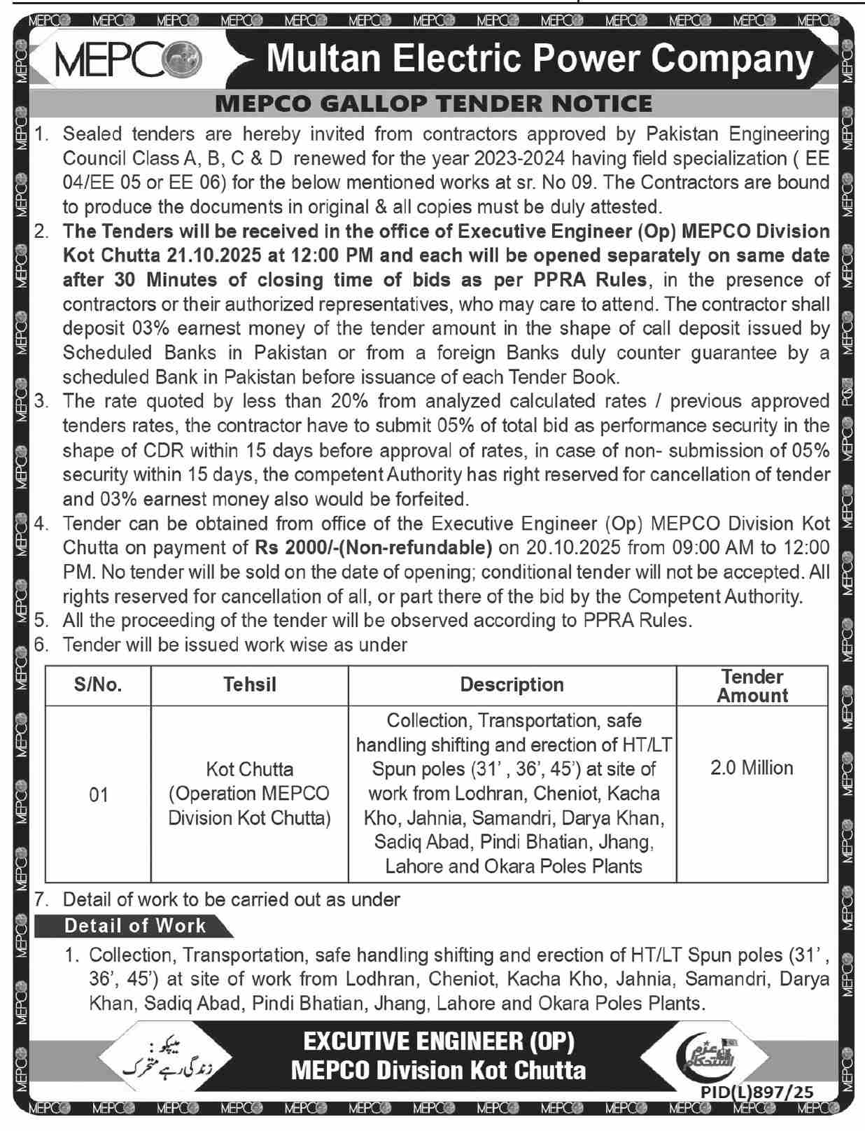 MEPCO Multan Tender Notice